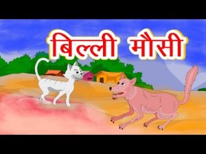 Titli Udi Ud Na Saki Poem Lyrics - Hindi Nursery Rhymes