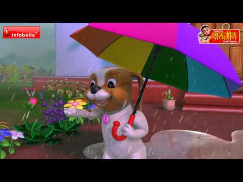 pani barsa cham cham cham