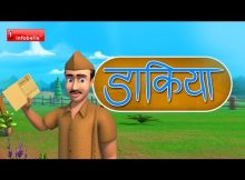 Dekho ek dakiya aaya