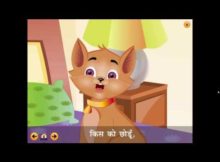 Billi Boli Myaun Myaun kitne