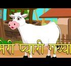 meri gaiya aati hai hindi lyrics