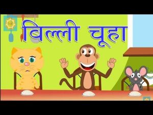 Chunnu Munnu The Do Bhai Lyrics - Hindi Nursery Rhymes