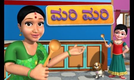 Kannada Nursery Rhymes Lyrics and Video Collection